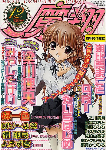 Cover of Issue #200012