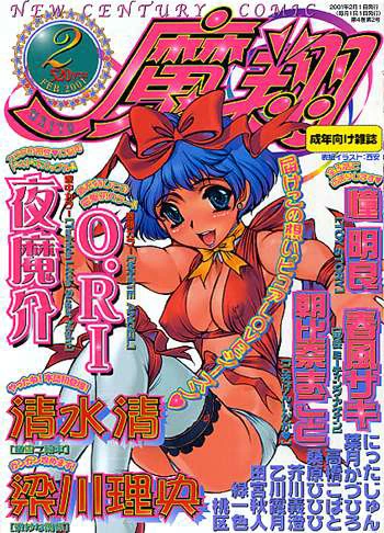 Cover of Issue #200102