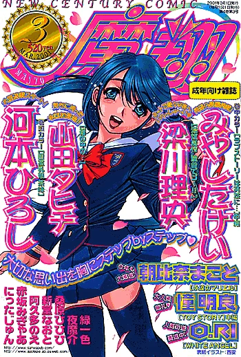 Cover of Issue #200103