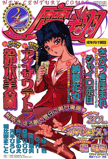 Cover of Issue #200104