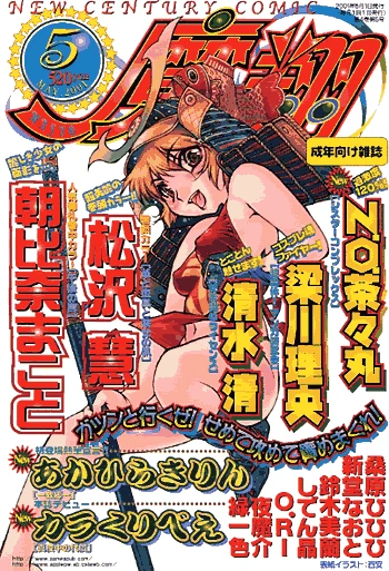 Cover of Issue #200105