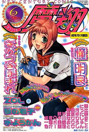 Cover of Issue #200106