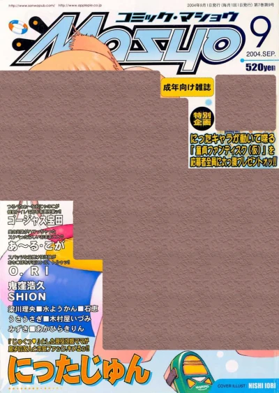 Cover of Issue #200409