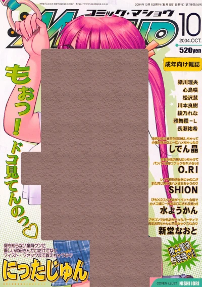 Cover of Issue #200410