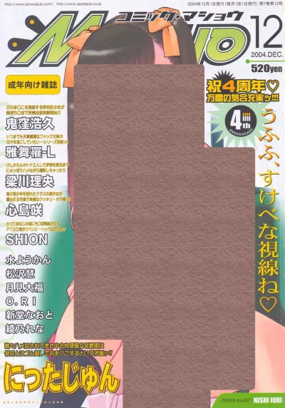 Cover of Issue #200412