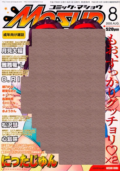 Cover of Issue #200508