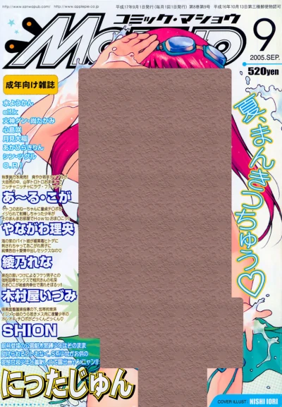 Cover of Issue #200509