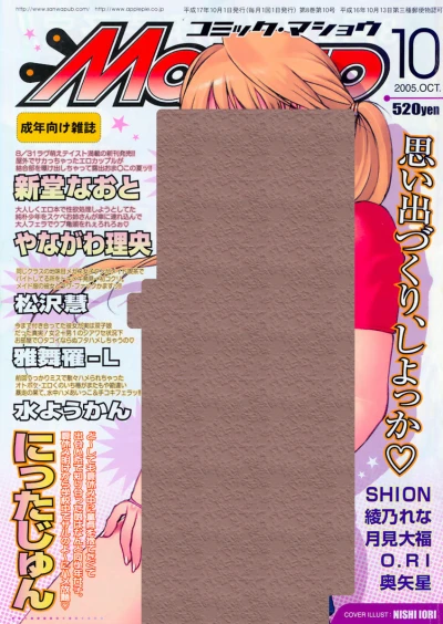 Cover of Issue #200510