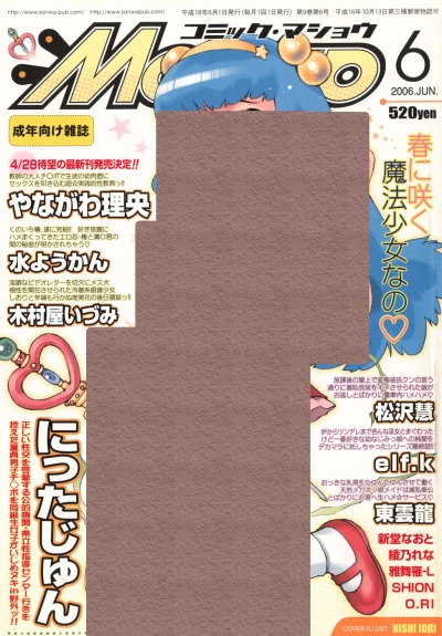 Cover of Issue #200606