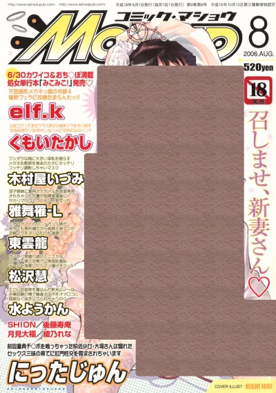 Cover of Issue #200608