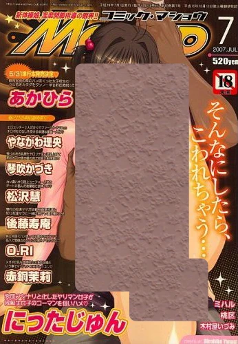 Cover of Issue #200707