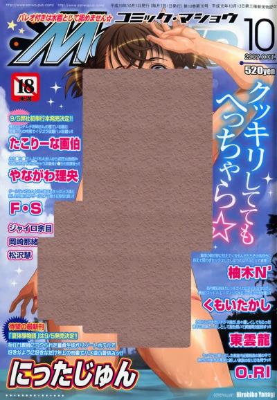 Cover of Issue #200710