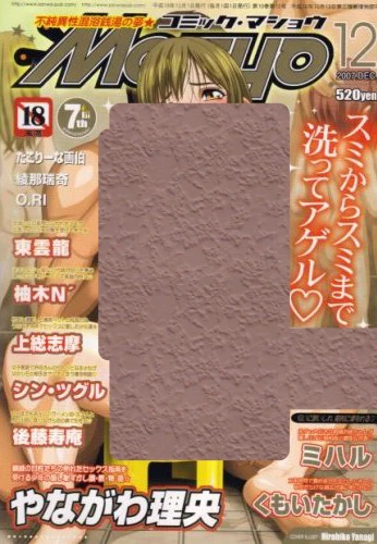 Cover of Issue #200712