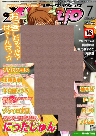 Cover of Issue #200807