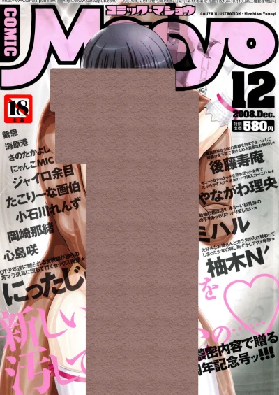 Cover of Issue #200812