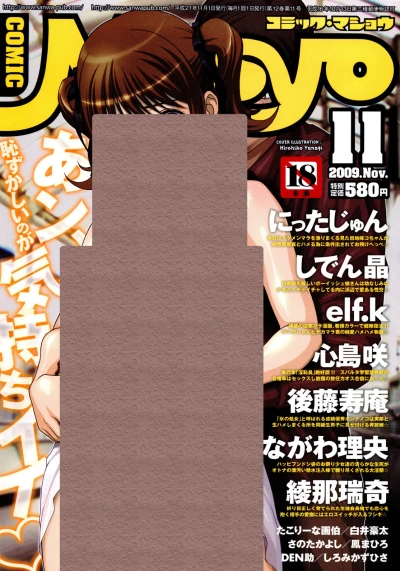 Cover of Issue #200911