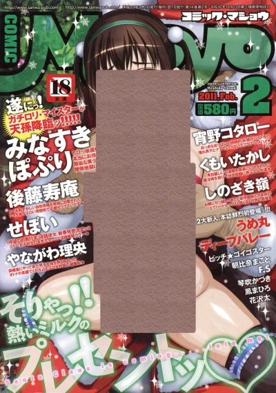 Cover of Issue #201102