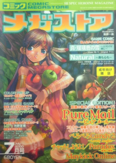 Cover of Issue #200007