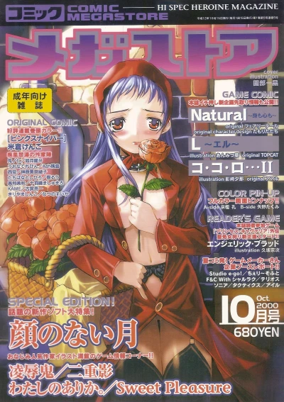 Cover of Issue #200010