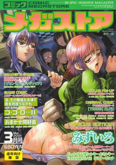 Cover of Issue #200103