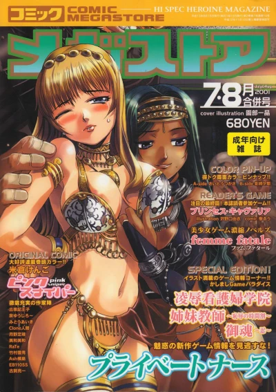 Cover of Issue #200107-08