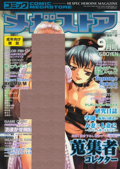 Cover of Issue #200109