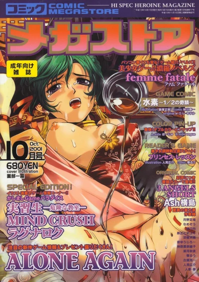 Cover of Issue #200110