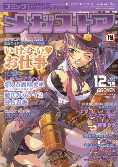 Cover of Issue #200212