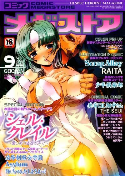 Cover of Issue #200309