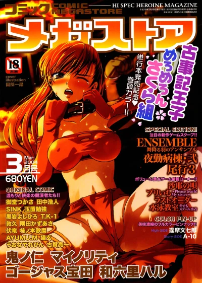 Cover of Issue #200403