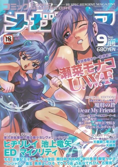 Cover of Issue #200409
