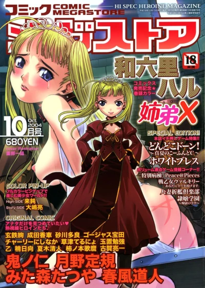 Cover of Issue #200410