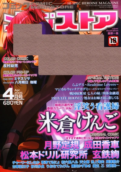 Cover of Issue #200504