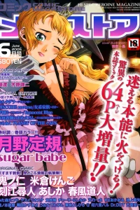 Issue #200506
