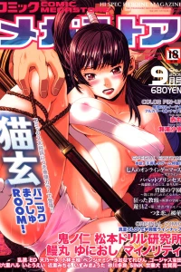 Issue #200509
