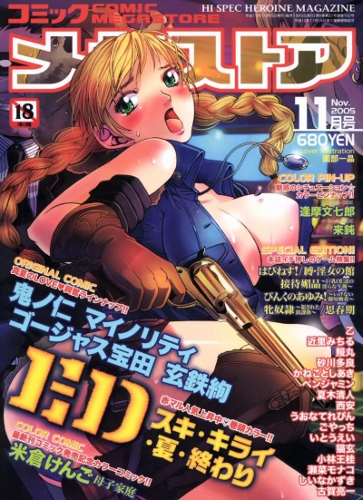 Cover of Issue #200511