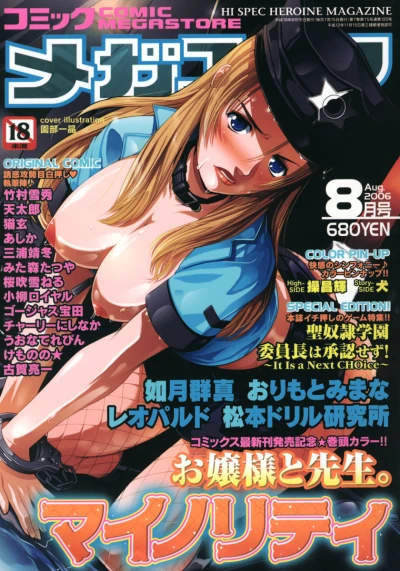 Cover of Issue #200608