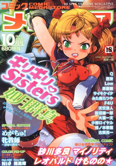 Cover of Issue #200610