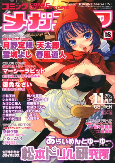 Cover of Issue #200611
