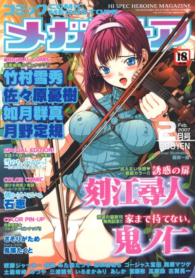 Cover of Issue #200702