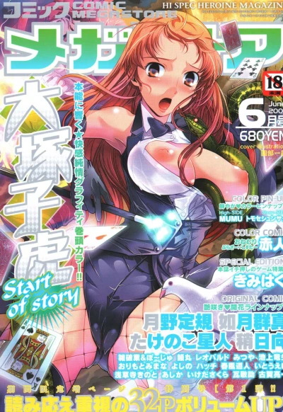 Cover of Issue #200706