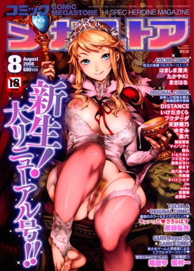 Cover of Issue #200808