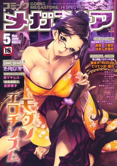 Cover of Issue #200905