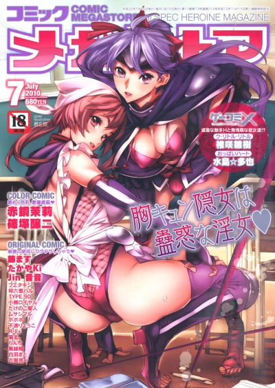 Cover of Issue #201007