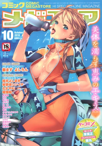 Cover of Issue #201010