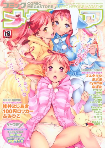 Cover of Issue #201201