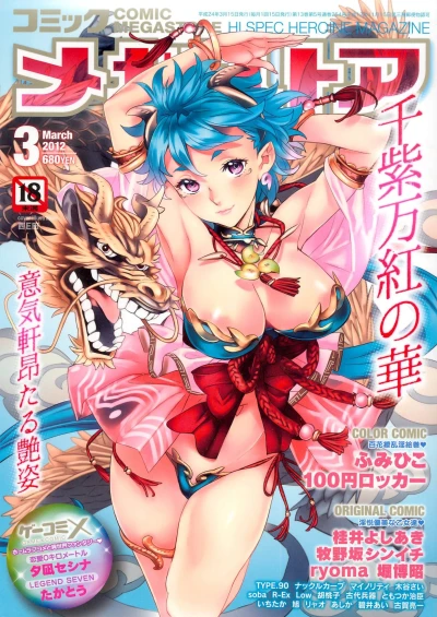 Cover of Issue #201203