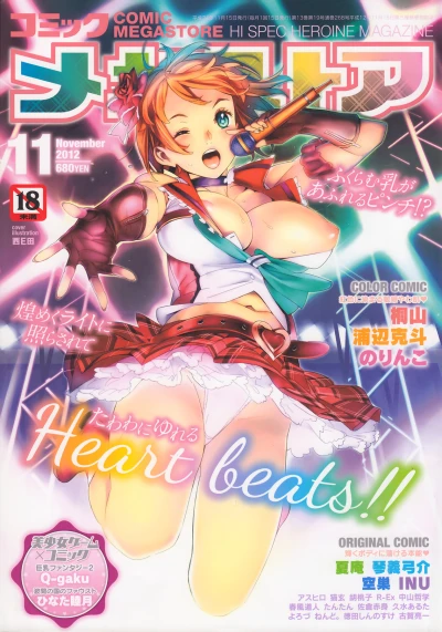 Cover of Issue #201211