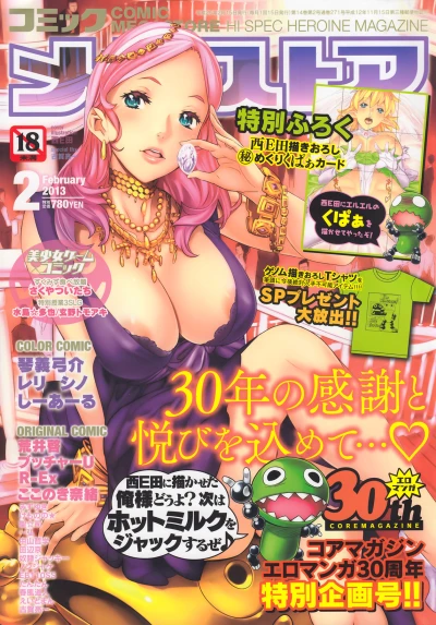 Cover of Issue #201302