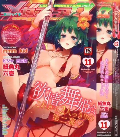 Cover of Issue #201511